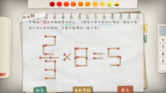 Screenshot Homework is Crazy