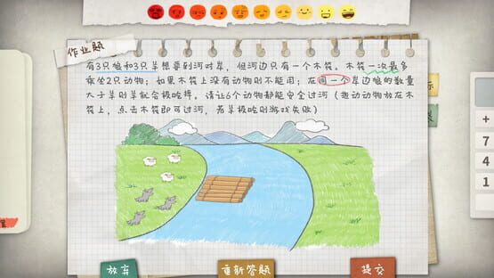 Screenshot Homework is Crazy
