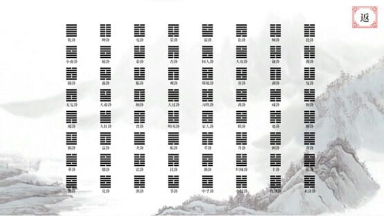 Screenshot I Ching