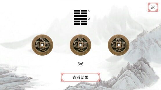 Screenshot I Ching