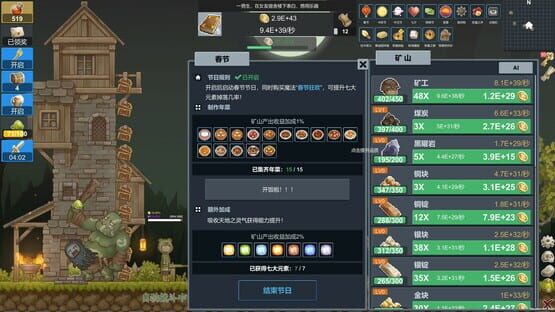 Screenshot I Heard There are Monsters Here