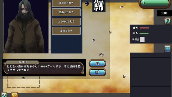 Screenshot Icon_Survive