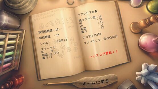 Screenshot Isha no Mahou Toshoshitsu