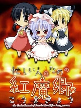 Cover Isogashii Hito no Tame no Koumakyou