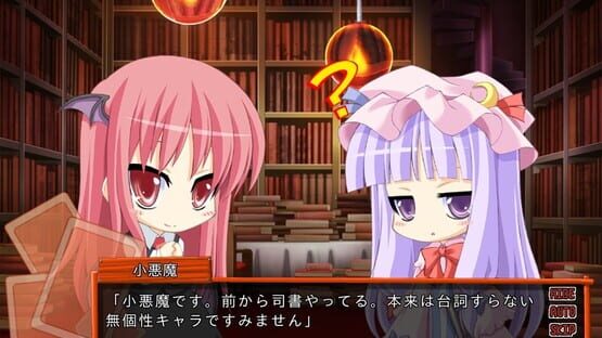 Screenshot Isogashii Hito no Tame no Koumakyou