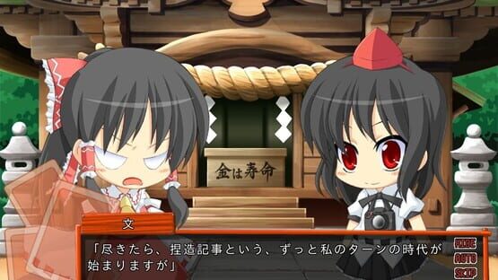 Screenshot Isogashii Hito no Tame no Koumakyou