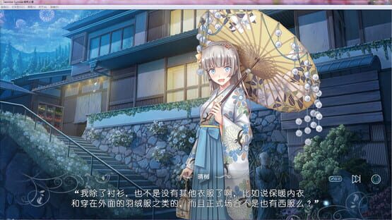 Screenshot Jasmine Summer