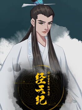 Cover Jing Tian Ji