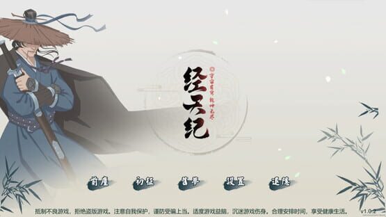 Screenshot Jing Tian Ji