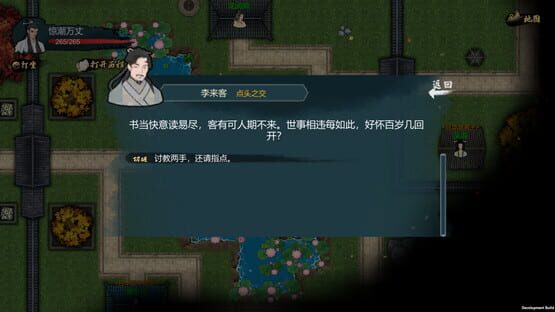 Screenshot Jing Tian Ji