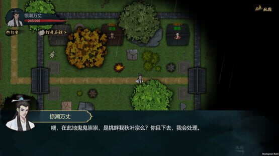 Screenshot Jing Tian Ji