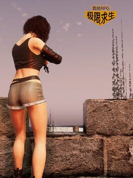 Cover Jíxiàn Qiúshēng
