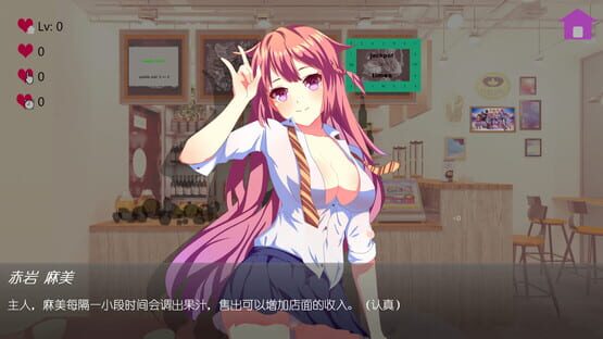 Screenshot Juice Girl