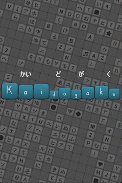 Cover Kaidogaku