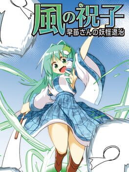 Cover Kaze no Noriko: Sanae-san no Yokai Taiji