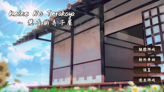 Screenshot Keine's Terakoya: A Schoolhouse in Gensokyo
