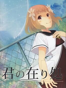 Cover Kimi no Arika