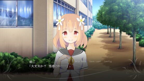 Screenshot Kimi no Arika