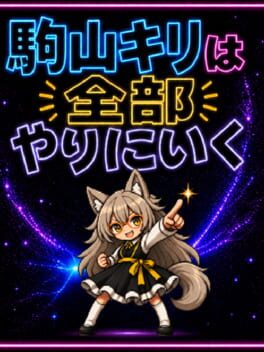Cover Komayama Kiri ha Zenbu Yari ni Iku