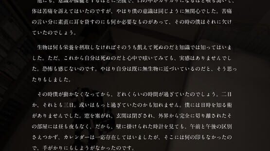 Screenshot Kurai Heya