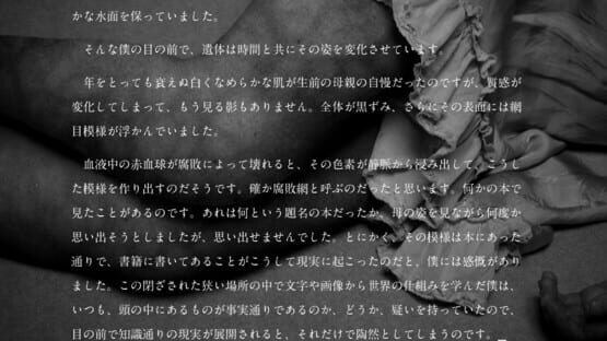 Screenshot Kurai Heya