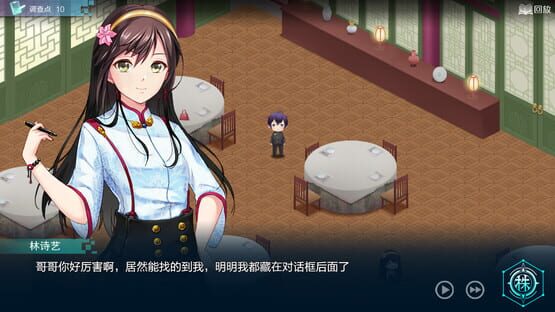 Screenshot Lunar Timepiece: Shadow of Twelve