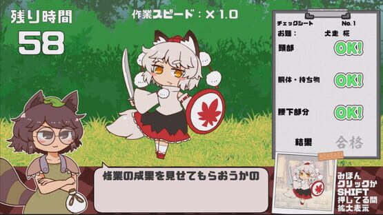 Screenshot Mamizou's Mimic Check