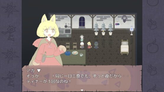 Screenshot Marchenkanna