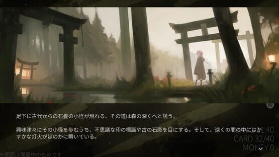 Screenshot Mareld