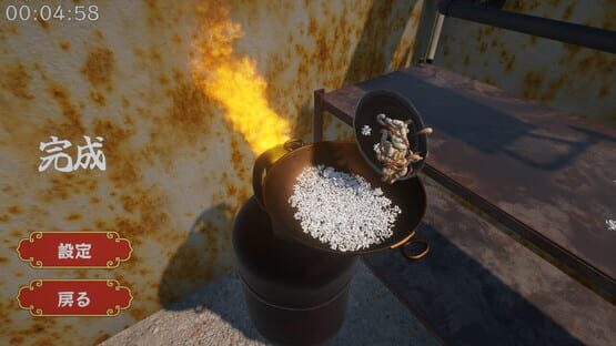 Screenshot Master of Fried Rice