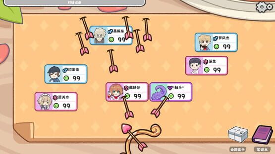 Screenshot Matchmaker Simulator