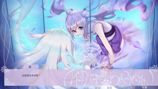 Screenshot Medusa the Origin: Lost Dream of the Deep