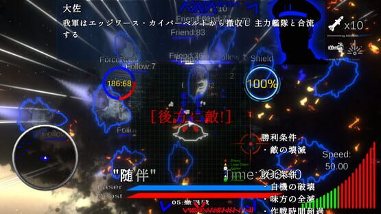 Screenshot Megalothymia: Mokusei Zettai Bouei-ken - Heaven's Fall