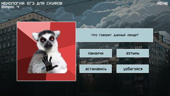 Screenshot Memology 2: Old Times