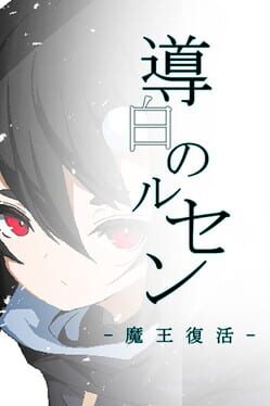 Cover Michijiro no Lucent: Maou Fukkatsu