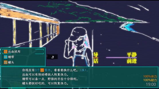 Screenshot MidnightNears