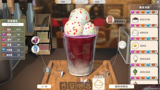 Screenshot MilkTea Time