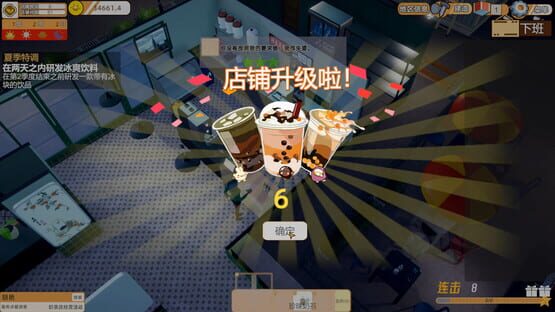 Screenshot MilkTea Time