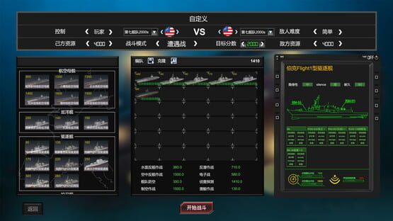 Screenshot Modern Naval Combat