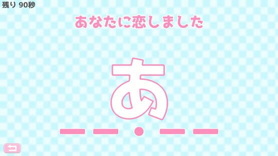 Screenshot Morse Shingou de Ai wo Tsutae yo.