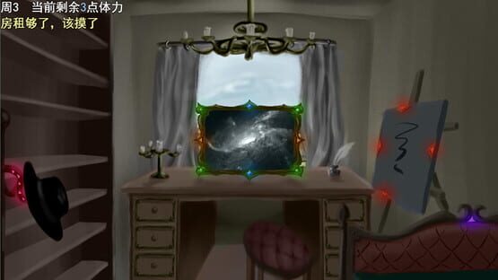 Screenshot Mouse Painting Master