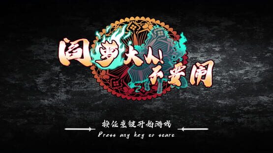 Screenshot Mr.King Luo! Don't Be Kidding