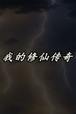 Cover My Legend of Immortal Cultivation