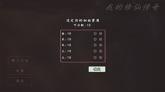 Screenshot My Legend of Immortal Cultivation