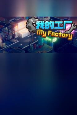 Cover MyFactory