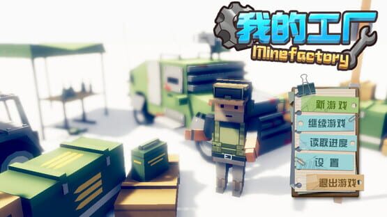 Screenshot MyFactory