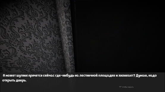 Screenshot Nightmare Knock