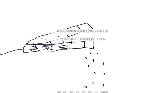 Screenshot Nigudin Really Fought Against Furong Wangyuan