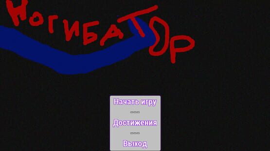 Screenshot Nogibator