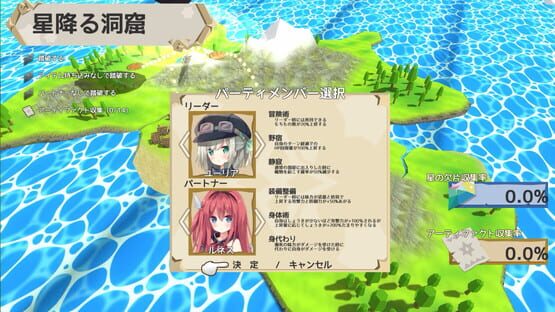 Screenshot NonetEnsemble: Mahou shikake no Meikyuu